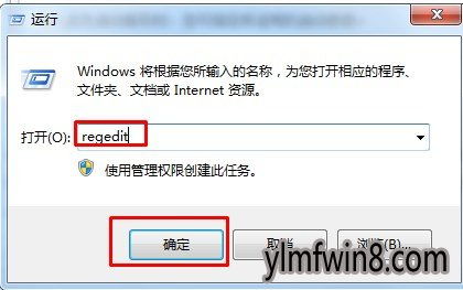 Windows 8系统 如何彻底删除卸载软件后残留的服务项