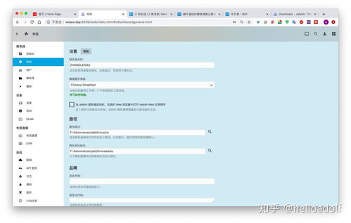 蜗牛星际媒体服务器软件Jellyfin介绍